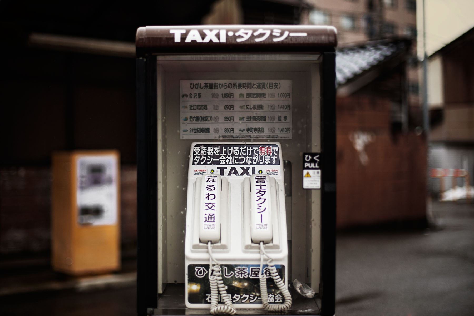 errances japonaises