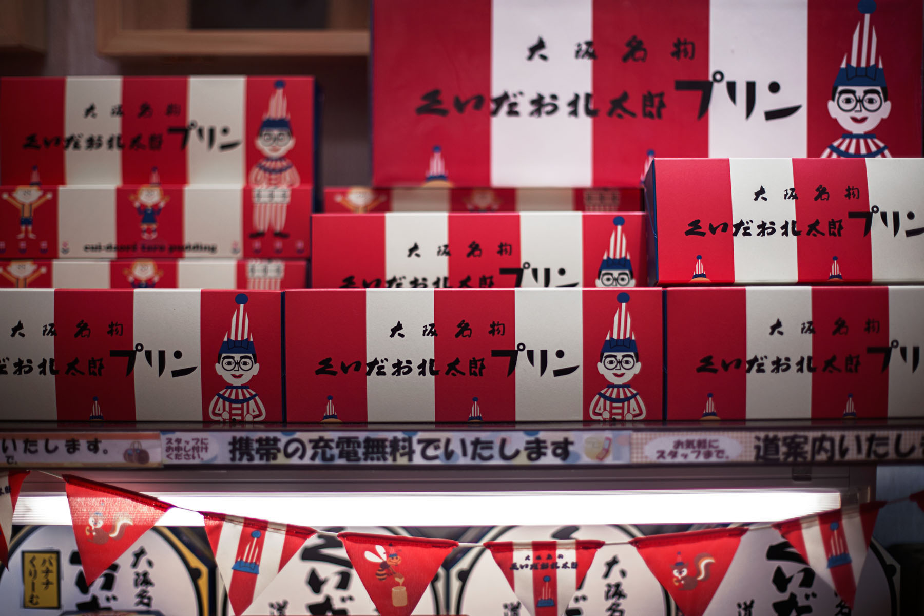 Japon